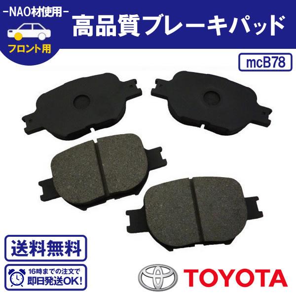 WiLL VS ZZE128 フロントブレーキパッド トヨタ用 送料無料 B78