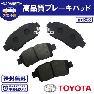 サクシード  プラッツ  ヴィッツ  プロボックス  等  トヨタ用  品番：04465-59010  フロントブレーキパッド  トヨタ用 送料無料 B8｜ultraparts