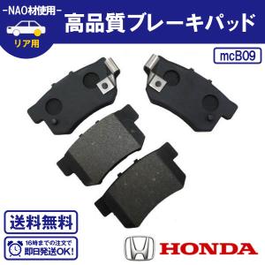 J32 TNJ32 PJ32 フロントブレーキパッドティアナ ニッサン用