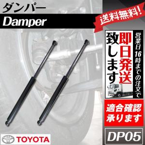 トヨタ カローラ フィールダー E12系 リアゲートダンパー トランク