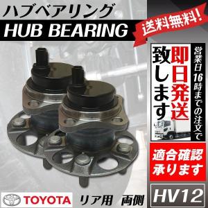 トヨタ（TOYOTA） リアハブベアリング プリウス ZVW30 ZVW35 純正品番