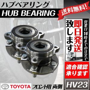 エクストレイルT31リアハブベアリング エクストレイル T31 TNT31 ニッサン リア ハブベアリング 2個