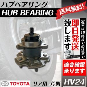 ハブベアリング フロント アルファード ヴェルファイア GGH20W ハブベアリング フロント アルファード ヴェルファイア GGH20W