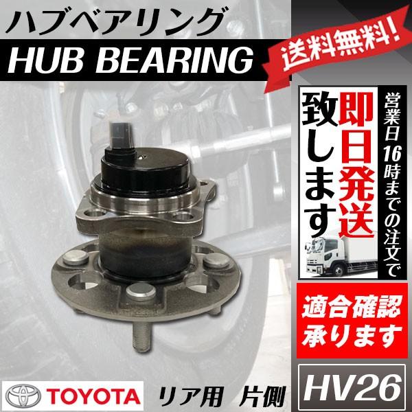 リアハブベアリング カローラフィールダー NZE161G NKE165G NRE161G ZRE16...