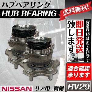 フロントハブベアリング エクストレイル NT31 T31 TNT31 フロント