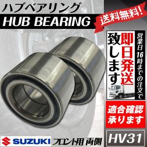 スズキ スーパーキャリイ DA63T DA64V DA64W DA65T DA16T DA17V リビルト フロント ドライブシャフト 運転席(右側)助手席(左側) 選択可 SUZUKI DA16T CARRY SUPERCARRY FLAP – Butterfly System