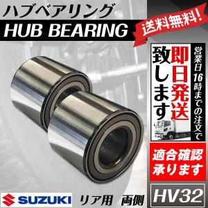 リアハブベアリング アクア NHP10 リアベアリング トヨタ用 2個 送料
