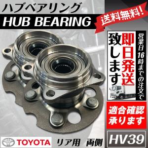 新品未開封　トヨタ純正　リア　ハブベアリング　42410-44021　2個セット トヨタ ノア ヴォクシー エスクワァイア(ZRR75W ZRR85G) リア