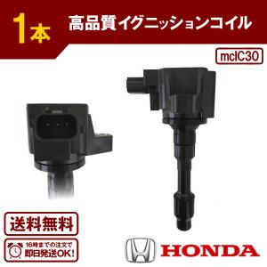 フィット GK5 GK6 等に適合 ダイレクトイグニッションコイル(4本) 純正