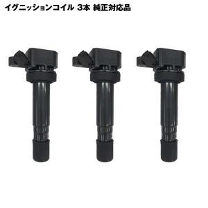 ネイキッド L750S ダイハツ NGK イグニッションコイル スパークプラグ