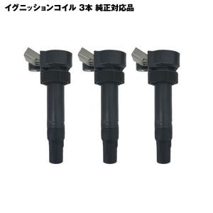 NGK 在庫品 NGKイグニッションコイル 3本 ミラジーノ L700/701/710/711 