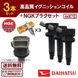 NGK 在庫品 NGK イグニッションコイル U5145 4本セット 70 ノア