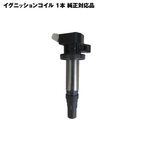 タントエグゼ L455S L465S イグニッションコイル ダイハツ用
