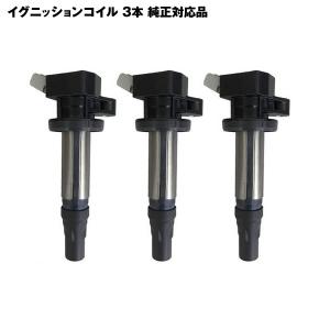 ダイハツ イグニッションコイル3本＆NGK スパークプラグ3本セット NGK NGKイグニッションコイル 3本 ミニキャブ U61TP U61T V62T