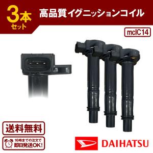 イグニッションコイル+NGKスパークプラグ BKR6E-11 各3本