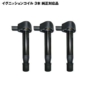 バモス HM1 HM2 イグニッションコイル ホンダ用 純正品番：30520-RS8