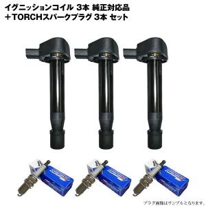 バモス HM1 HM2 イグニッションコイル ホンダ用 純正品番：30520