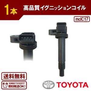 アルテッツァ SXE10 等に適合 ダイレクトイグニッションコイル(4