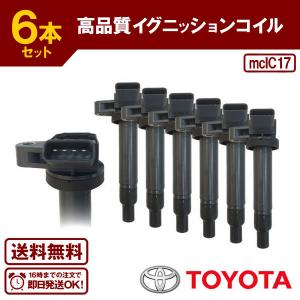NGK イグニッションコイル 4本 トヨタ アルテッツァ SXE10 90919-02262