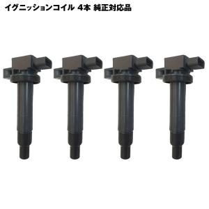 iQ KGJ10 ダイレクトイグニッションコイル 点火コイル トヨタ 純正品番