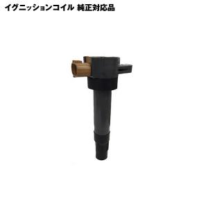 純正品番:33400-76G00 など イグニッションコイル アルト 純正品番:33400-76G00 など イグニッションコイル アルト