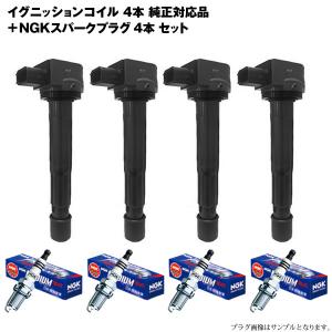 ステップワゴン RF3 RF4 RF7 RF8 RG1 RG2 RG3 RG4 イグニッションコイル＆NGK スパークプラグ ZFR6K-11 各4本 ic20-ng51｜ウルトラパーツ