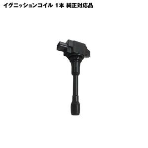 [新品4本]日産用イグニッションコイル 純正同等品 22448-JA00C (マーチ・ノート・セレナ等) セレナ マーチ エルグランド キューブ ノート 等に適合 ダイレクト
