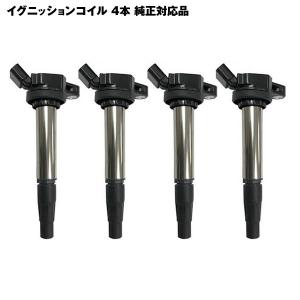 トヨタ ヴォクシー ノア イグニッションコイル　 ZRR85G 純正 4本 NGK ノア ヴォクシー ZWR80 ZRR80GZRR85 イグニッションコイル＆NGK各4