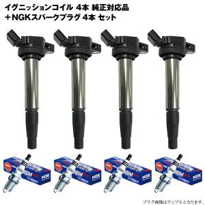 NGK ノア ヴォクシー ZWR80 ZRR80GZRR85 イグニッションコイル＆NGK各4