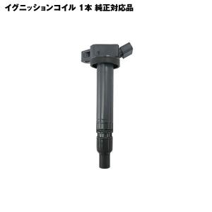 アルファード イグニッションコイル トヨタ 90919-02244純正デンソー