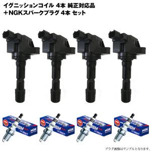 NGK イグニッションコイル 4本 ホンダ CR-Z ZF1 ZF2 30520-PB0-S01