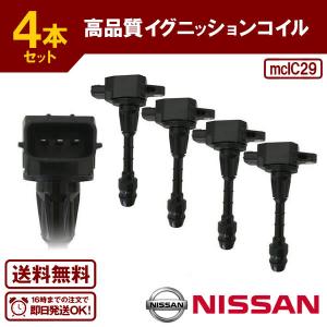 NGK イグニッションコイル 4本 ニッサン ADエキスパート VAY12 22448