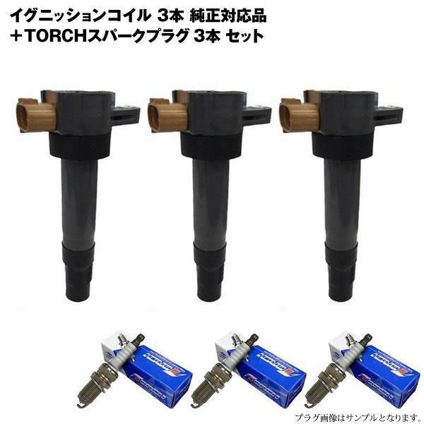 イグニッションコイル+各3本プラグセット ワゴンR MC11S MC21S MC22S 33400-...