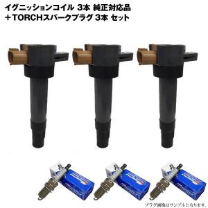 セルボ HG21S イグニッションコイル 3本セット IC2 : ウルトラパーツ