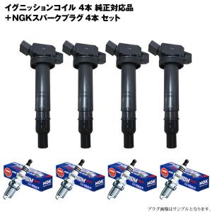 NGK イグニッションコイル 4本セット トヨタ 90919-02260 U5166