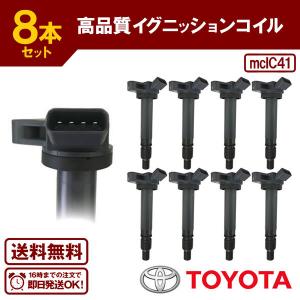 クラウンマジェスタ URS206 等に適合 ダイレクトイグニッションコイル