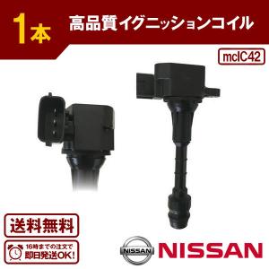 スカイライン CPV35 PV35 等に適合 ダイレクトイグニッションコイル