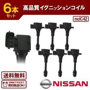 z33 後期　イグニッションコイル6本　NGK U5337 フェアレディZ Z33 HZ33 等に適合 ダイレクトイグニッション