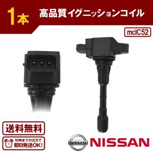 フェアレディZ Z33 HZ33 等に適合 ダイレクトイグニッションコイル(NGK