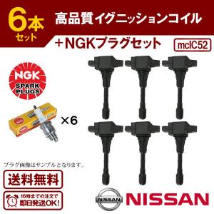 フェアレディZ Z33 HZ33 等に適合 ダイレクトイグニッションコイル(NGK