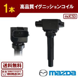 CX-5 デミオ ダイレクトイグニッションコイル 4本 マツダ用 PE20-18