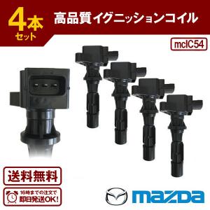 デミオ DEJFS DJLFS 等に適合 ダイレクトイグニッションコイル(4本