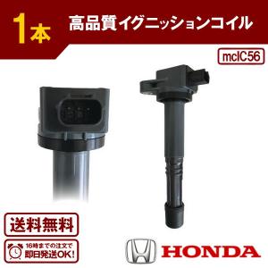 使用僅か　オデッセイ　RB3/RB4　イグニッションコイル　日立　U17H01 楽天市場】オデッセイ RB3 RB4 イグニッションコイル 4本 日立 HITACHI
