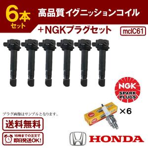 バモス HM1 HM2 イグニッションコイル プラグセット ホンダ用 純正品番