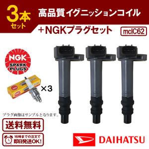 NGK イグニッションコイル 4本セット トヨタ 90919-02260 U5166【48542