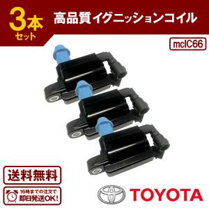 イグニッションコイル アリスト JZS160 JZS161 純正品番 90919-02216