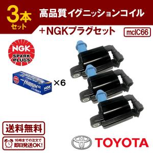 イグニッションコイル3本＆NGK製 イリジウムプラグ IXプラグ BKR5EIX-11 6本 クレスタ JZX100 JZX101 JZX105 品番 90919-02216