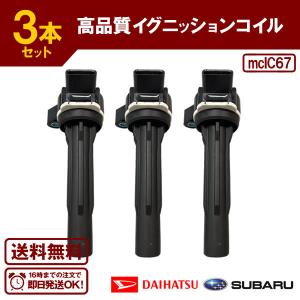 スイフトスポーツ ZC31S 等に適合 ダイレクトイグニッションコイル(2本