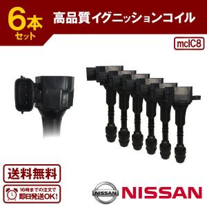 NGK イグニッションコイル U5112 6本set 日産 ME51/MNE51 エルグランド