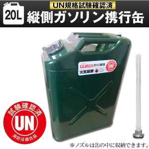 ガソリン携行缶 縦型 10L ステンレス 車載用、防災時に最適 ガソリン携行缶 縦型 10L ステンレス 車載用、防災時に最適